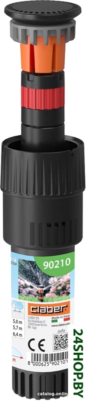 Распылитель Claber Colibri 360 90210 Распылитель Claber Colibri 360 90210