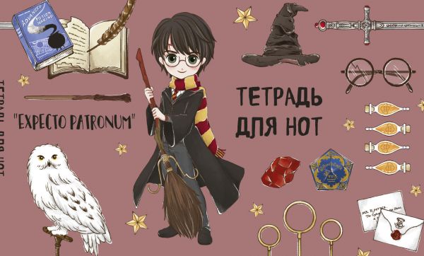 Тетрадь для нот. Гарри Поттер. Коллекция Cute kids (8 л., А5, горизонтальная, скрепка) Тетрадь для нот. Гарри Поттер. Коллекция Cute kids (8 л., А5, горизонтальная, скрепка)