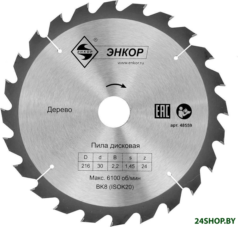 Пильный диск Энкор 48559 Пильный диск Энкор 48559