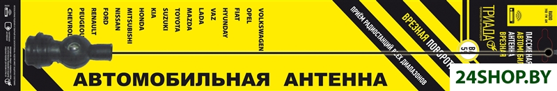 Антенна для магнитол Триада ВА 59-03 Антенна для магнитол Триада ВА 59-03