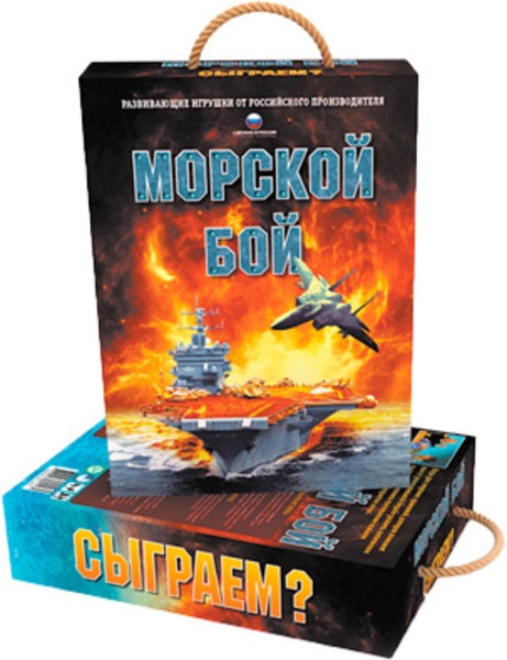 Настольная игра Биплант Морской бой. Версия 2.0 (10023) Настольная игра Биплант Морской бой. Версия 2.0 (10023)