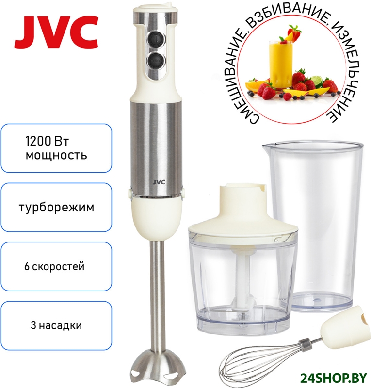 Погружной блендер JVC JK-HB5020 Погружной блендер JVC JK-HB5020