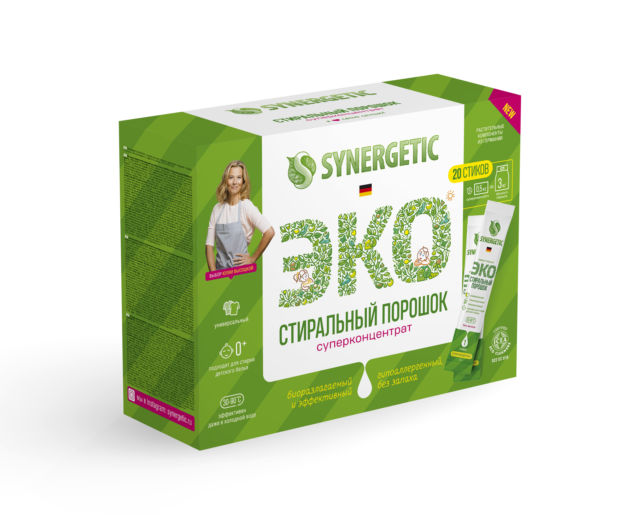 SYNERGETIC Эко стиральный порошок суперконцентрат (20 стиков по 25гр) SYNERGETIC Эко стиральный порошок суперконцентрат (20 стиков по 25гр)