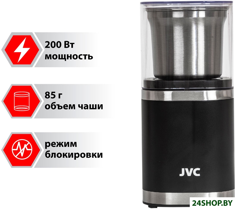 Электрическая кофемолка JVC JK-CG016 Электрическая кофемолка JVC JK-CG016