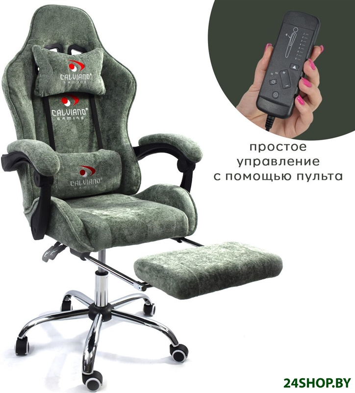 Игровое (геймерское) кресло Calviano Amarone (green plush) Игровое (геймерское) кресло Calviano Amarone (green plush)