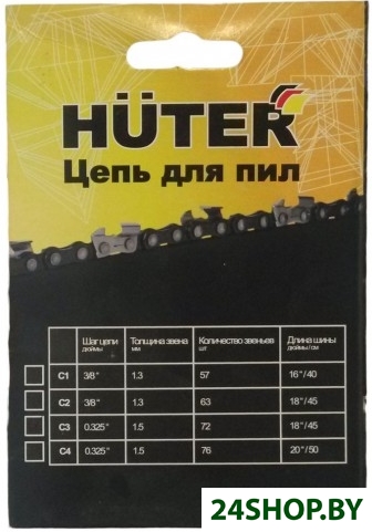 Цепь для бензопилы HUTER С1 Цепь для бензопилы HUTER С1