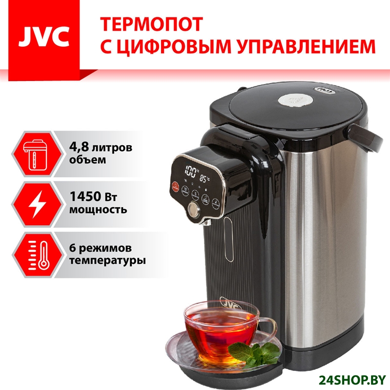 Термопот JVC JK-TP1035 Термопот JVC JK-TP1035