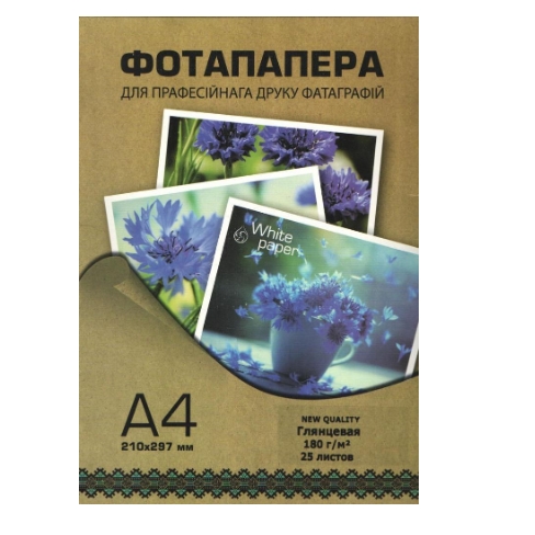 Фотобумага White Paper глянцевая А4 180 г/м2 25 л Фотобумага White Paper глянцевая А4 180 г/м2 25 л