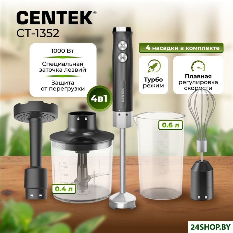 Погружной блендер CENTEK CT-1352 (черный) Погружной блендер CENTEK CT-1352 (черный)