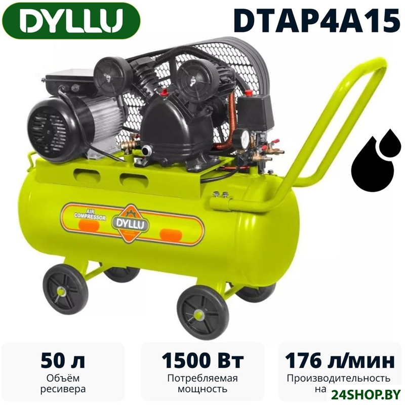 Компрессор Dyllu DTAP4A15 Компрессор Dyllu DTAP4A15