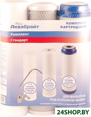 Комплект картриджей Аквабрайт Стандарт К-1 Комплект картриджей Аквабрайт Стандарт К-1