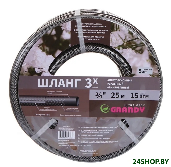 Шланг Grandy Ultra Grey 3/4 25m AGL063425-R Шланг Grandy Ultra Grey 3/4 25m AGL063425-R