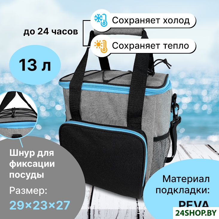 Термосумка Miru 9048 13л (черный/серый) Термосумка Miru 9048 13л (черный/серый)