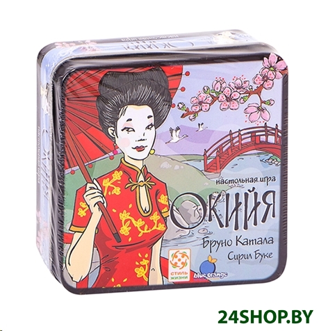 Настольная игра Стиль Жизни Окийя (Okiya) Настольная игра Стиль Жизни Окийя (Okiya)