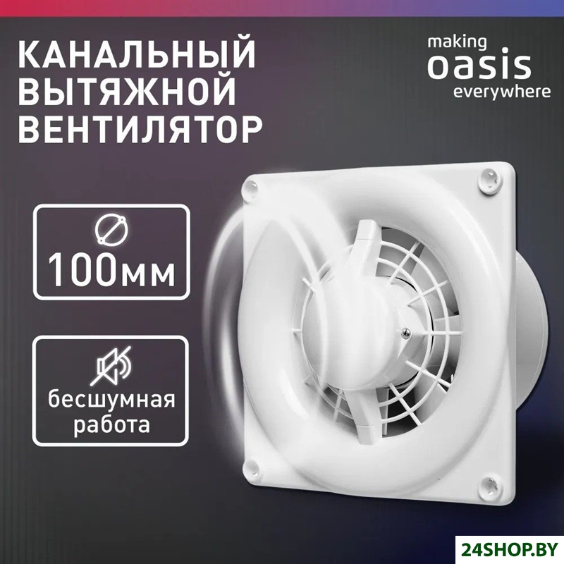 Осевой вентилятор Making Oasis Everywhere Modern 100 Осевой вентилятор Making Oasis Everywhere Modern 100