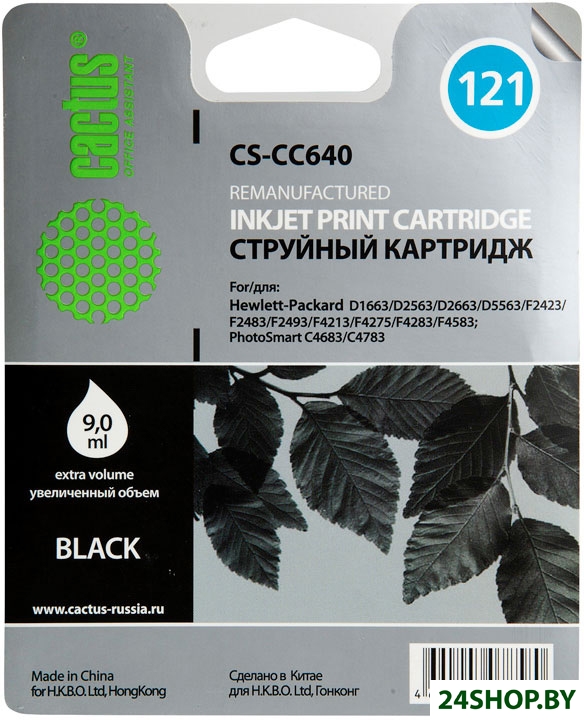 Картридж CACTUS CS-CC640 (аналог HP CC640HE) Картридж CACTUS CS-CC640 (аналог HP CC640HE)