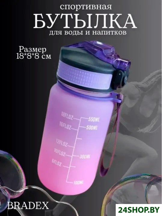 Бутылка для воды Bradex TDA 4320 Бутылка для воды Bradex TDA 4320