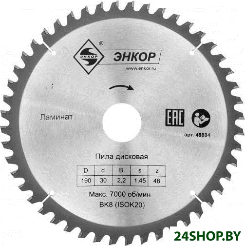 Пильный диск Энкор 48804 Пильный диск Энкор 48804