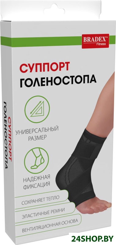 Суппорт голеностопа Bradex SF 0667 (черный) Суппорт голеностопа Bradex SF 0667 (черный)