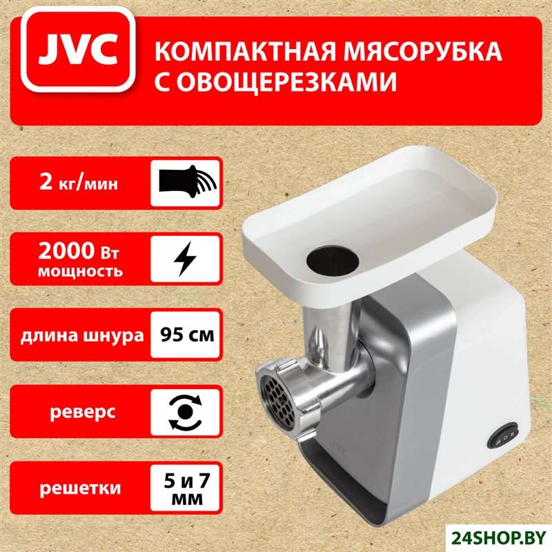 Мясорубка JVC JK-MG124 Мясорубка JVC JK-MG124