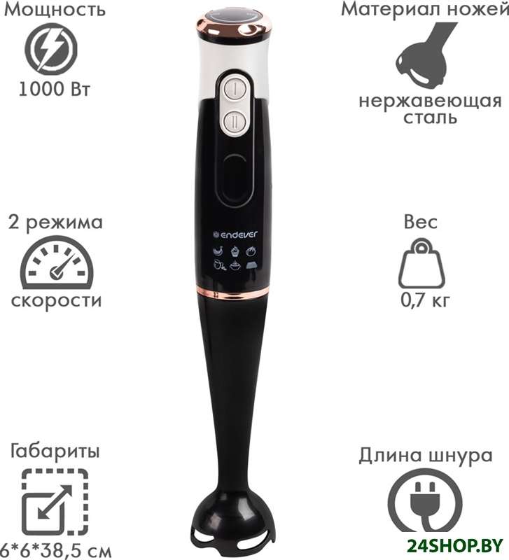 Погружной блендер Endever Sigma-81 Погружной блендер Endever Sigma-81