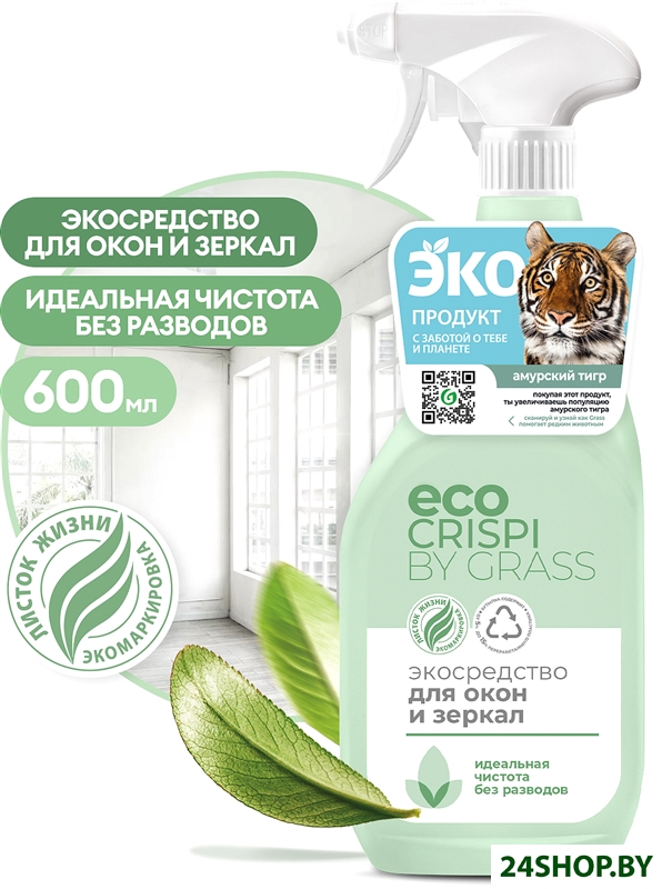 Средство для стекла и зеркал Grass Crispi 125697 600 мл Средство для стекла и зеркал Grass Crispi 125697 600 мл