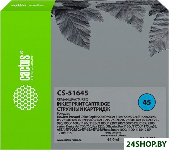 Картридж CACTUS CS-51645 (аналог HP 51645AA) Картридж CACTUS CS-51645 (аналог HP 51645AA)