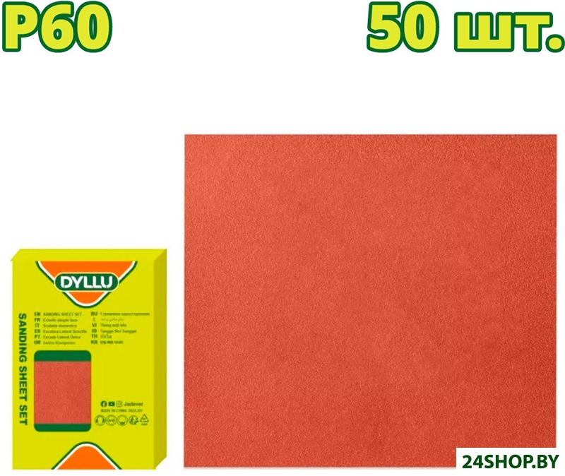 Шлифлист Dyllu DTSM2502 (50 шт) Шлифлист Dyllu DTSM2502 (50 шт)
