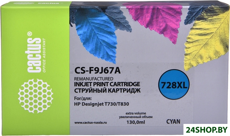 Картридж CACTUS CS-F9J67A (аналог HP 728 F9J67A) Картридж CACTUS CS-F9J67A (аналог HP 728 F9J67A)