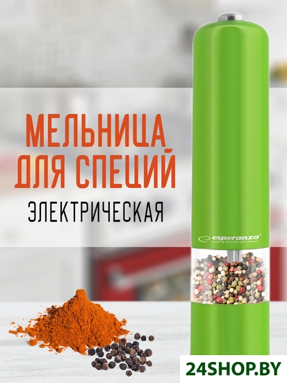 Электроперечница Esperanza Malabar EKP001G (зеленый) Электроперечница Esperanza Malabar EKP001G (зеленый)