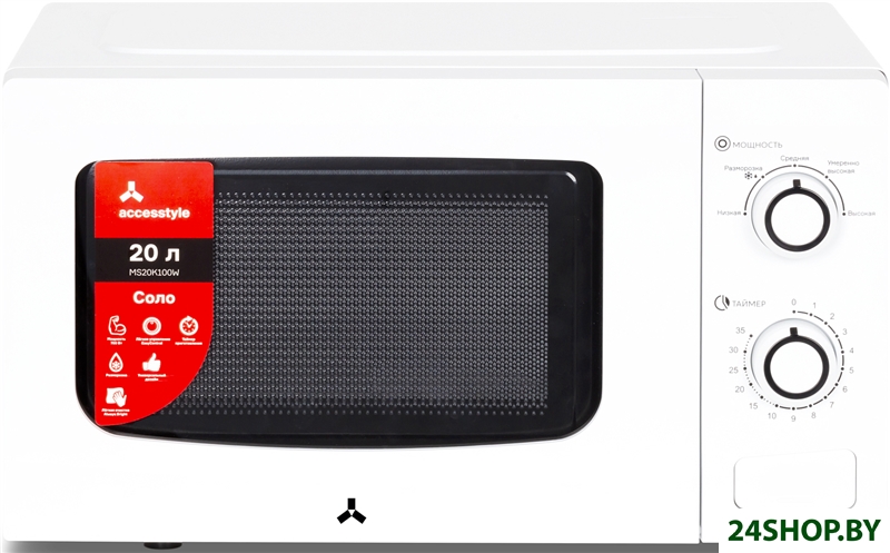 Микроволновая печь AccesStyle MS20K100W Микроволновая печь AccesStyle MS20K100W