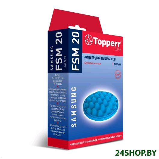 Фильтр Topperr FSM 20 (1146) Фильтр Topperr FSM 20 (1146)