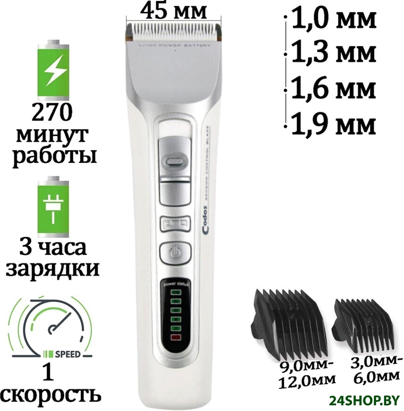 Машинка для стрижки волос Codos CHC-916 Машинка для стрижки волос Codos CHC-916