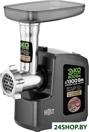 Мясорубка Holt HT-MG-008 (серый) Мясорубка Holt HT-MG-008 (серый)