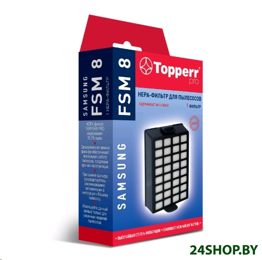 НЕРА-фильтр Topperr FSM 8 (1104) НЕРА-фильтр Topperr FSM 8 (1104)