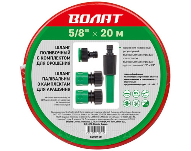 Шланг Волат 52050-20 (5/8 Шланг Волат 52050-20 (5/8