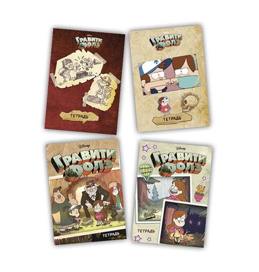 Гравити Фолз. Набор тетрадей (4 шт.) Гравити Фолз. Набор тетрадей (4 шт.)