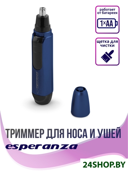 Триммер для носа и ушей Esperanza EBG004B Триммер для носа и ушей Esperanza EBG004B