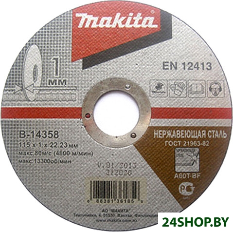 Отрезной диск Makita B-14358 Отрезной диск Makita B-14358