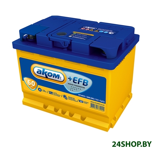 Автомобильный аккумулятор AKOM +EFB 60 (60 А·ч) Автомобильный аккумулятор AKOM +EFB 60 (60 А·ч)
