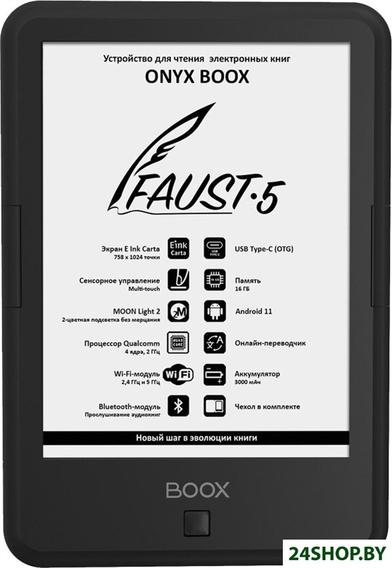 Электронная книга Onyx BOOX Faust 5 Электронная книга Onyx BOOX Faust 5