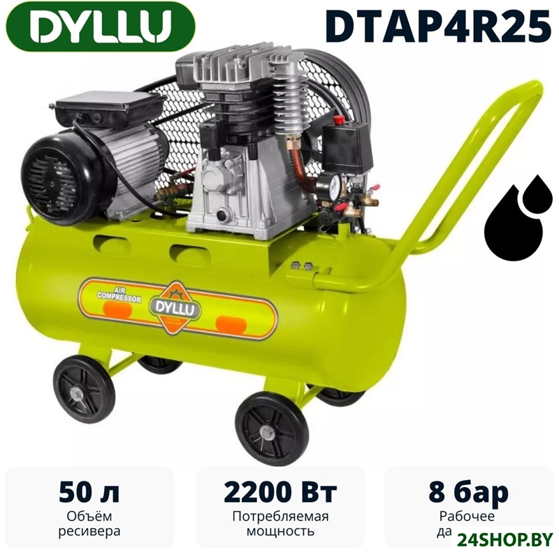 Компрессор Dyllu DTAP4R25 Компрессор Dyllu DTAP4R25