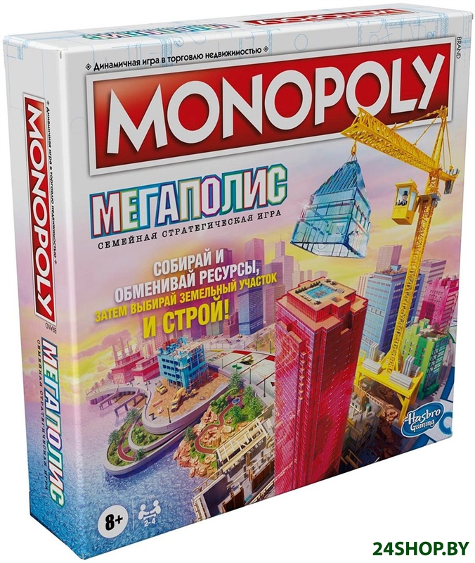Настольная игра Hasbro Монополия Мегаполис F1696121 Настольная игра Hasbro Монополия Мегаполис F1696121