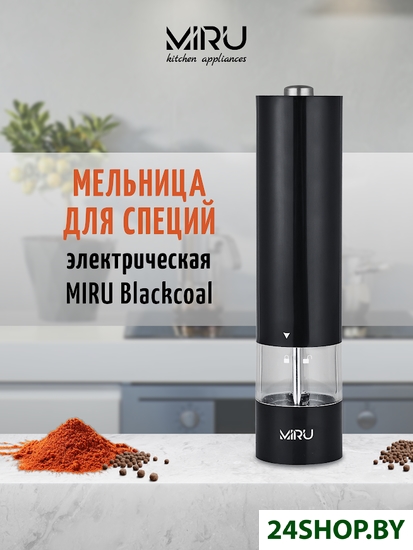 Электроперечница Miru KA035 Электроперечница Miru KA035