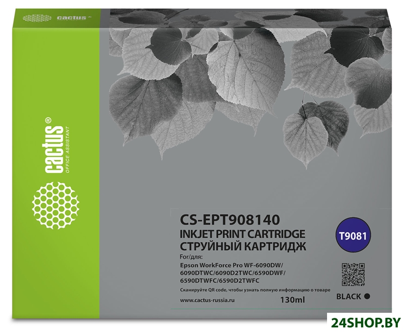 Картридж CACTUS CS-EPT908140 (аналог Epson T9081) Картридж CACTUS CS-EPT908140 (аналог Epson T9081)