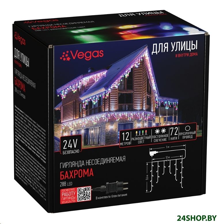 Светодиодная бахрома Vegas Бахрома 55159 Светодиодная бахрома Vegas Бахрома 55159
