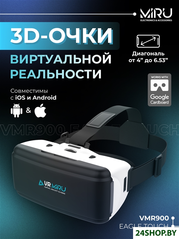 Очки виртуальной реальности для смартфона Miru VMR900 Eagle Touch Очки виртуальной реальности для смартфона Miru VMR900 Eagle Touch