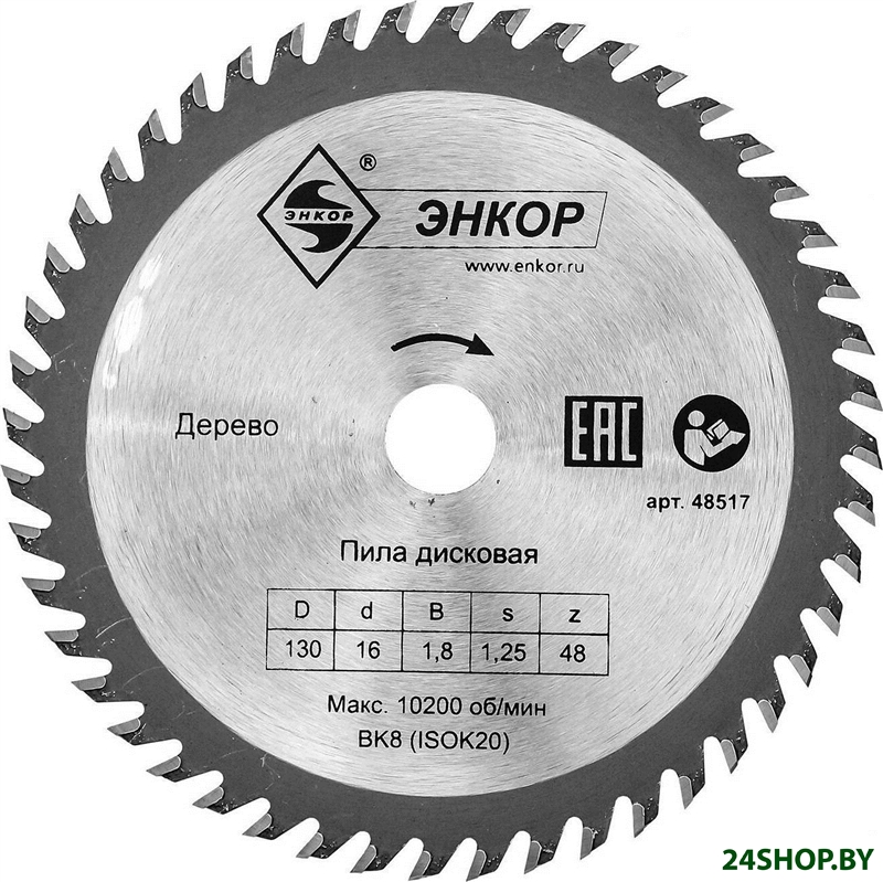 Пильный диск Энкор 48517 Пильный диск Энкор 48517