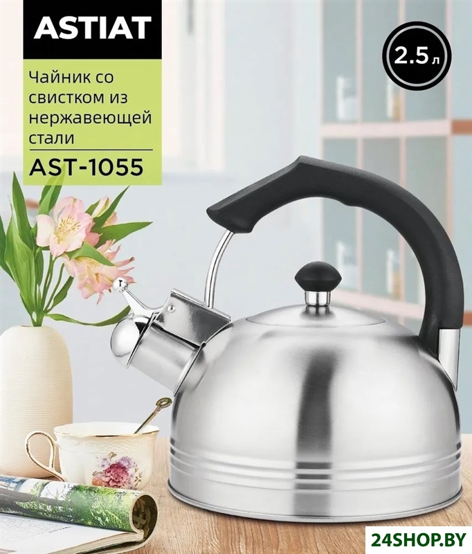Чайник со свистком Astiat AST1055 Чайник со свистком Astiat AST1055
