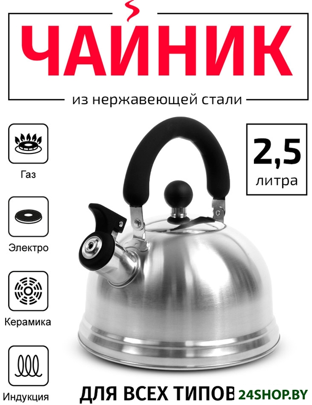 Чайник со свистком TimA WTK160 Чайник со свистком TimA WTK160